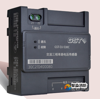 海灣GST-DJ-S30C交流三相單路電壓傳感器