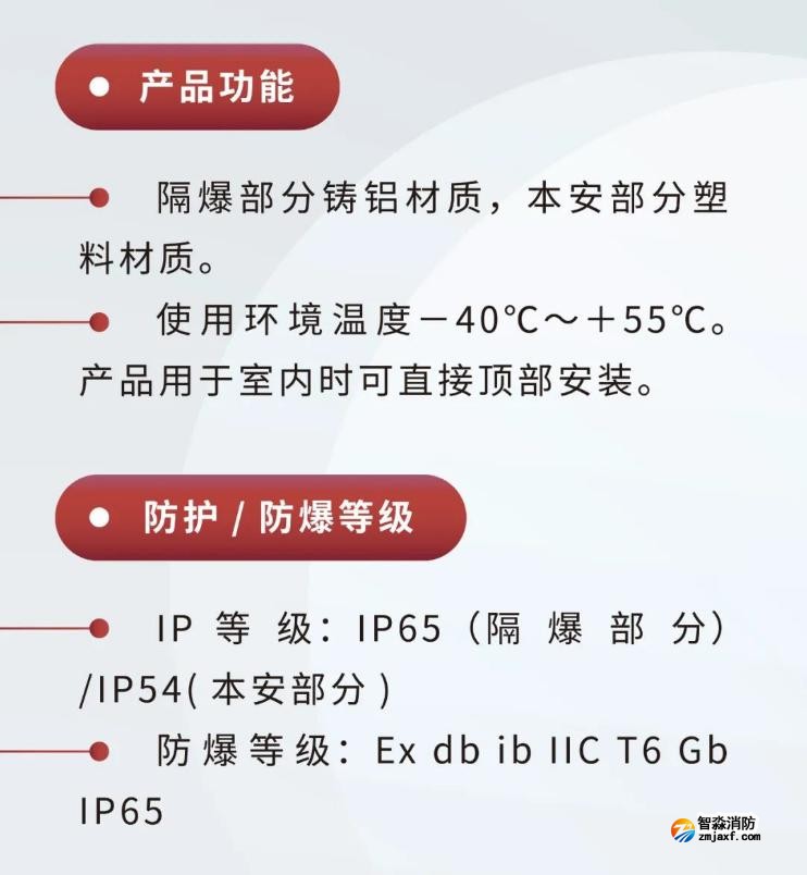 JTY-GM-GSTN9811(Ex)/WIS、GSTN9812(Ex)/WIS海灣隔爆煙感溫感產(chǎn)品功能