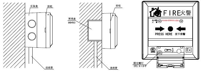 J-SAM-GSTN9311(Ex)防爆手動(dòng)火災(zāi)報(bào)警按鈕安裝示意圖