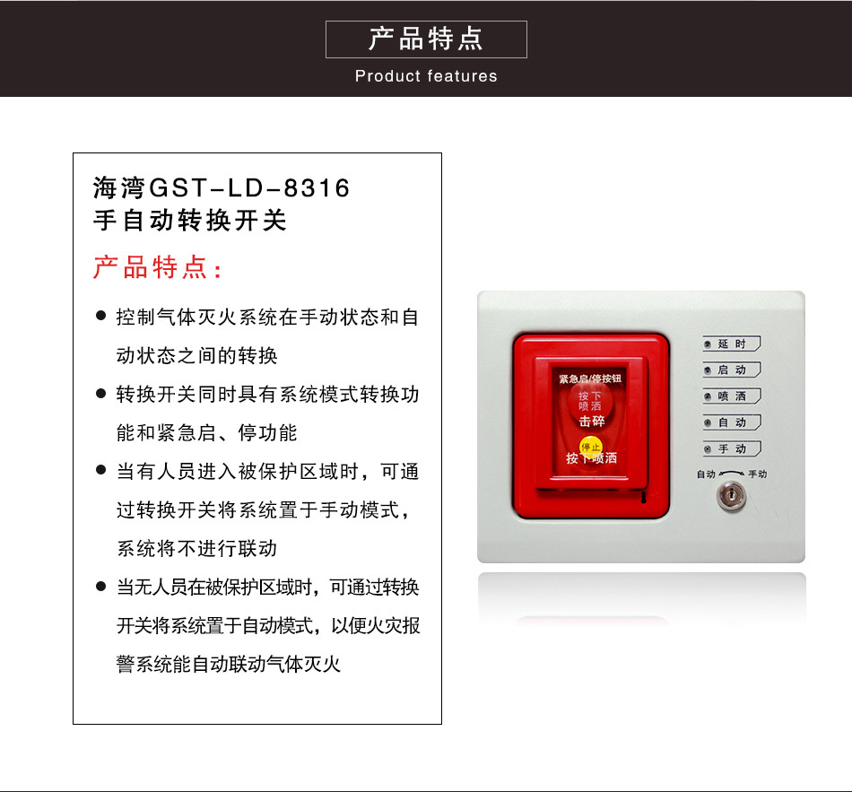 GST-LD-8316手自動轉(zhuǎn)換開關(guān)特點