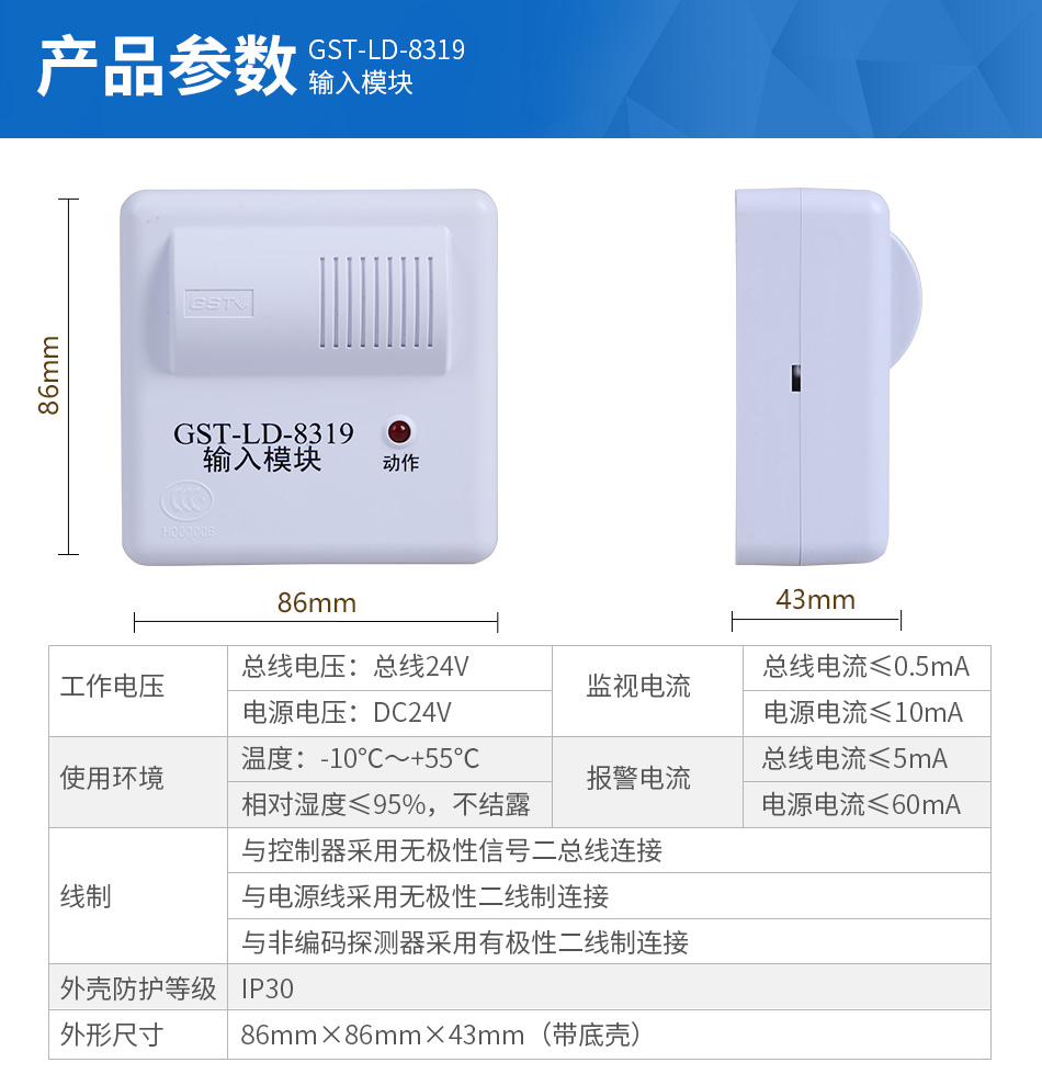 GST-LD-8319輸入模塊產品參數(shù)