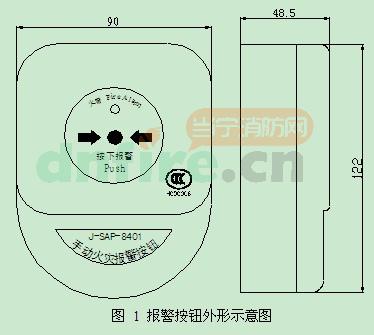 J-SAP-8401手動火災報警按鈕