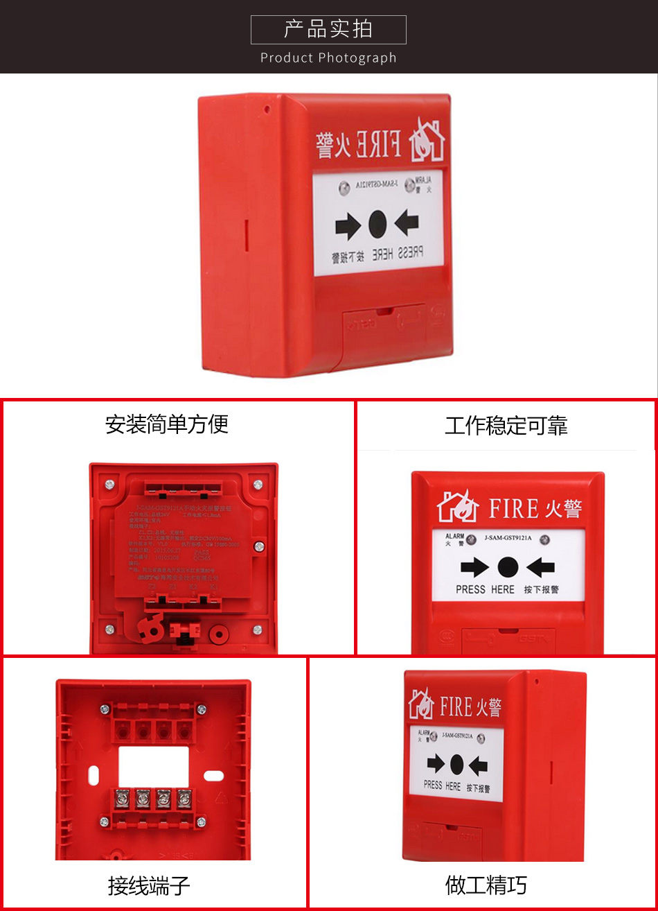 J-SAM-GST9121A手動火災報警按鈕實拍圖