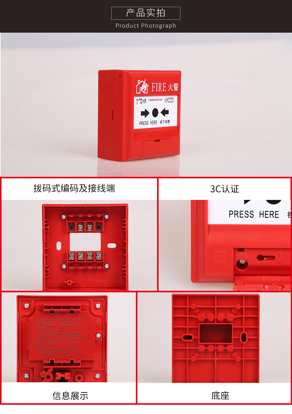 J-SAM-GST9122A手動(dòng)火災(zāi)報(bào)警按鈕產(chǎn)品實(shí)拍圖