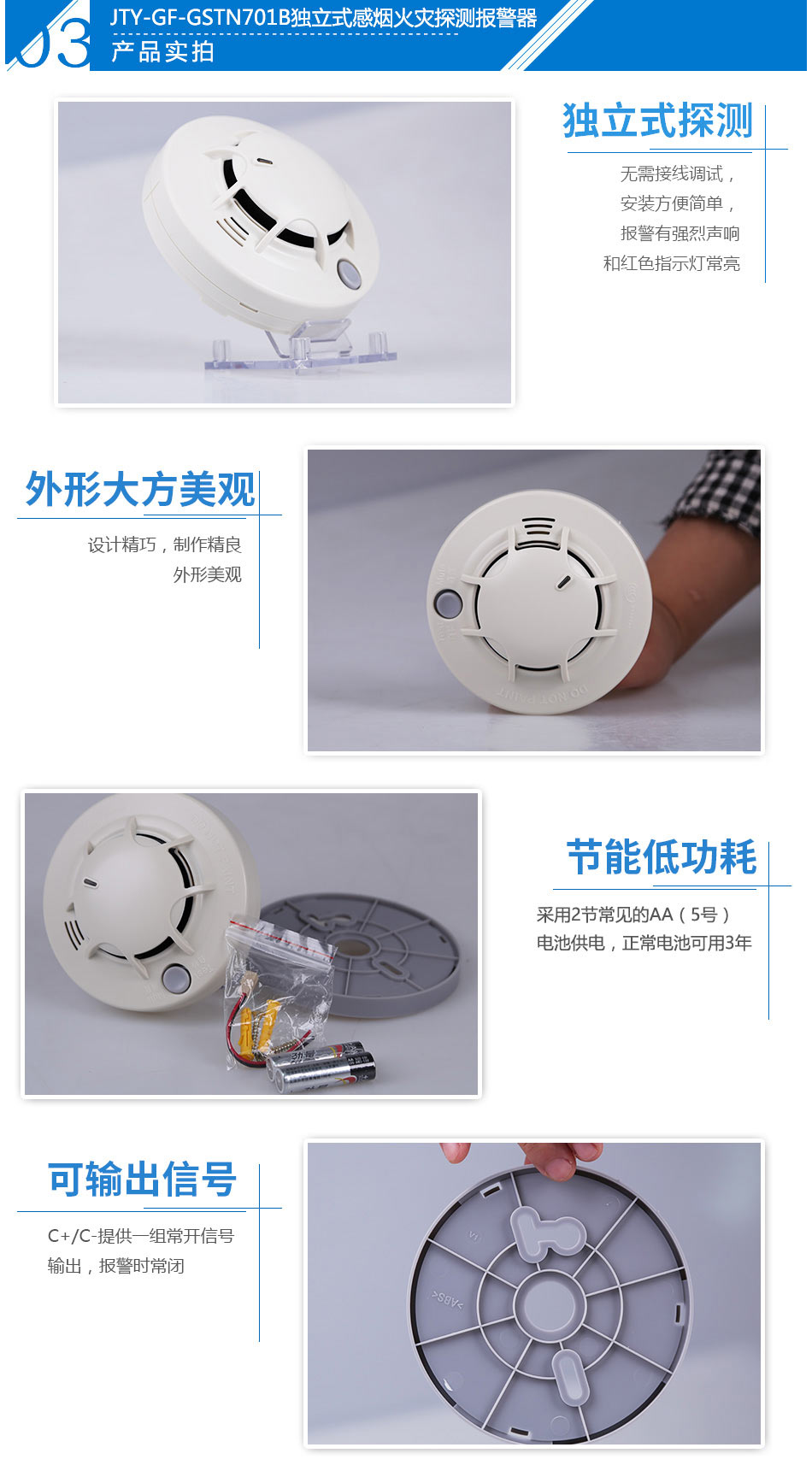 JTY-GF-GSTN701B獨(dú)立式感煙火災(zāi)探測報(bào)警器實(shí)拍圖