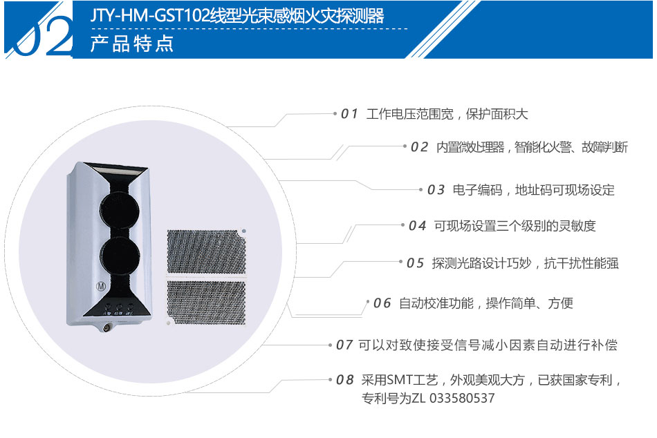 JTY-HM-GST102線型光束感煙火災(zāi)探測器特點(diǎn)