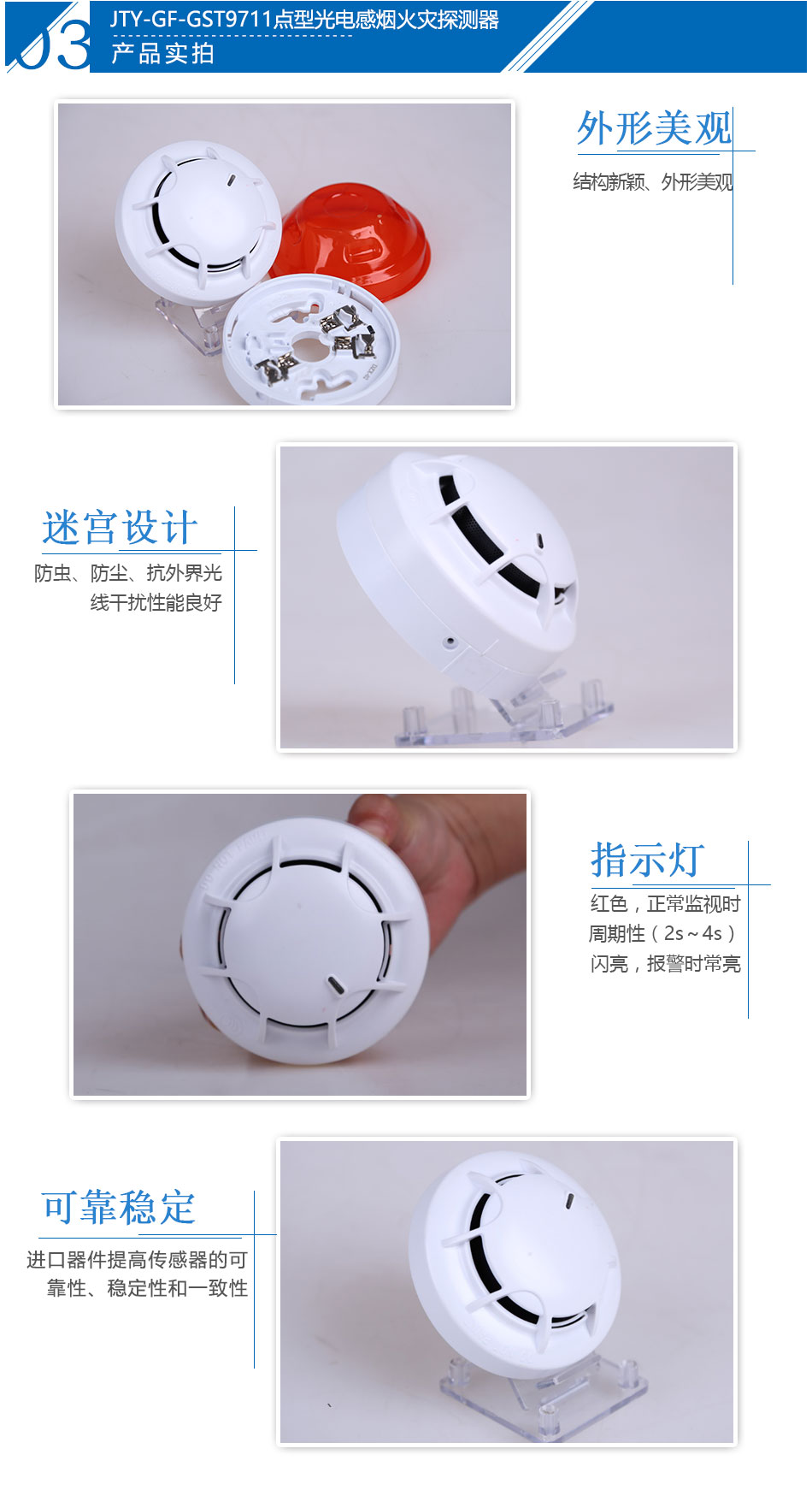 JTY-GF-GST9711點(diǎn)型光電感煙火災(zāi)探測器產(chǎn)品實(shí)拍圖