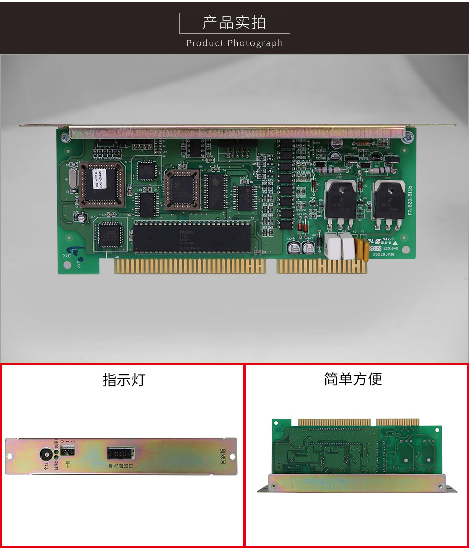 JB-HB-GST242火災(zāi)報(bào)警控制器(聯(lián)動(dòng)型)單回路板細(xì)節(jié)