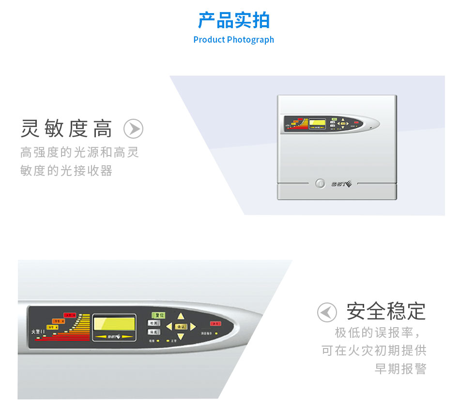 GST-HSSD極早期空氣采樣煙霧探測器特點