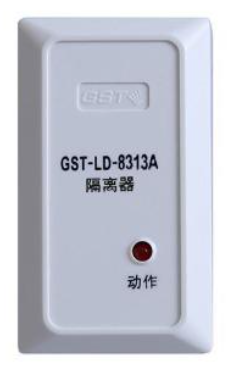 海灣GST-LD-8313A隔離器